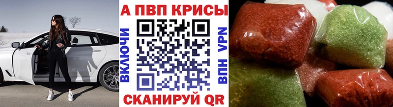 APVP VHQ  где можно купить   Златоуст 