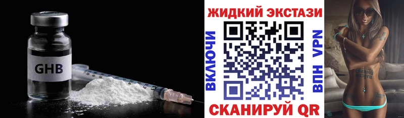 БУТИРАТ оксибутират  Златоуст 
