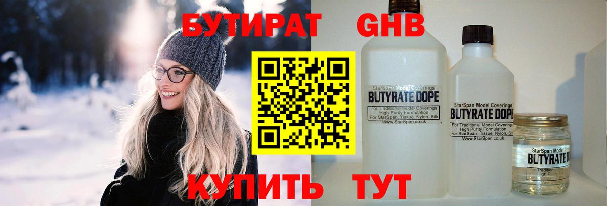 Златоуст  БУТИРАТ BDO  Вход с VPN 