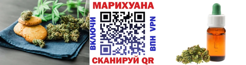 Еда ТГК марихуана Златоуст