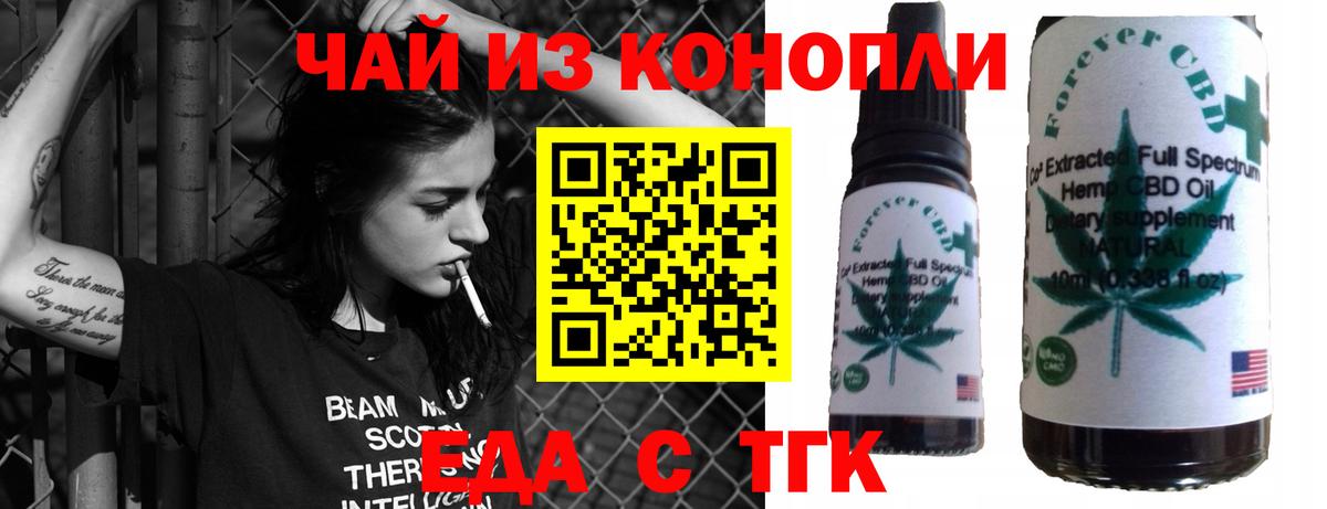 Cannafood марихуана  Вход с VPN  Златоуст 