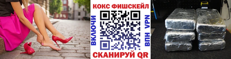 закладки  Златоуст  COCAIN Fish Scale 