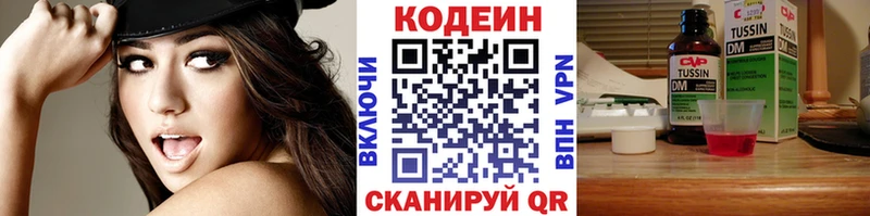 блэк спрут рабочий сайт  Златоуст  Codein напиток Lean (лин) 