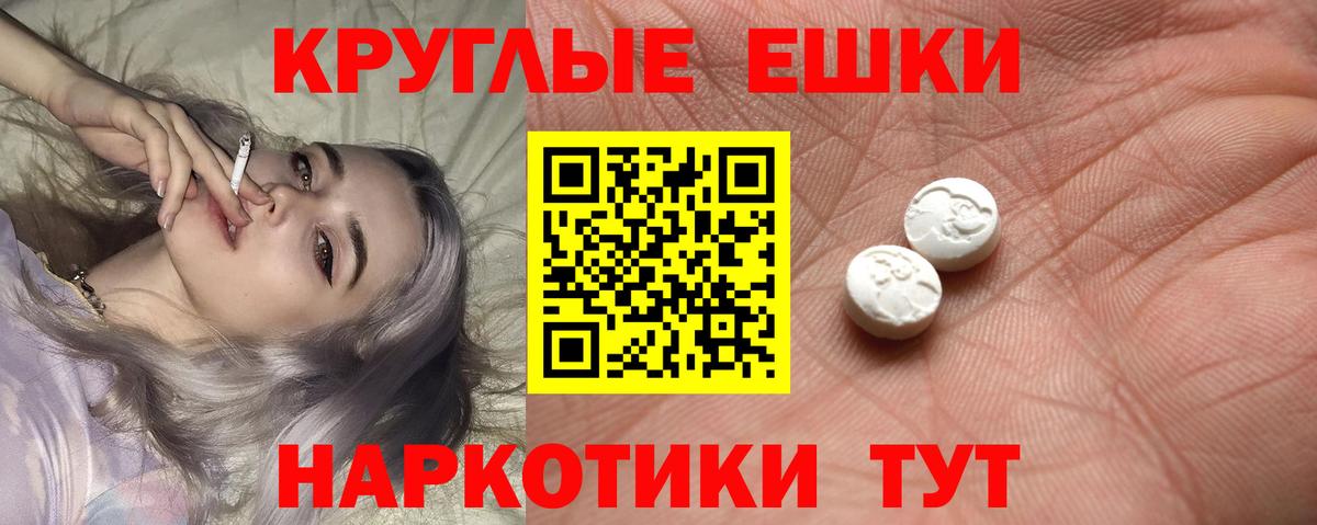 Ecstasy диски  ЭКСТАЗИ Дубай  Вход с VPN  Златоуст 