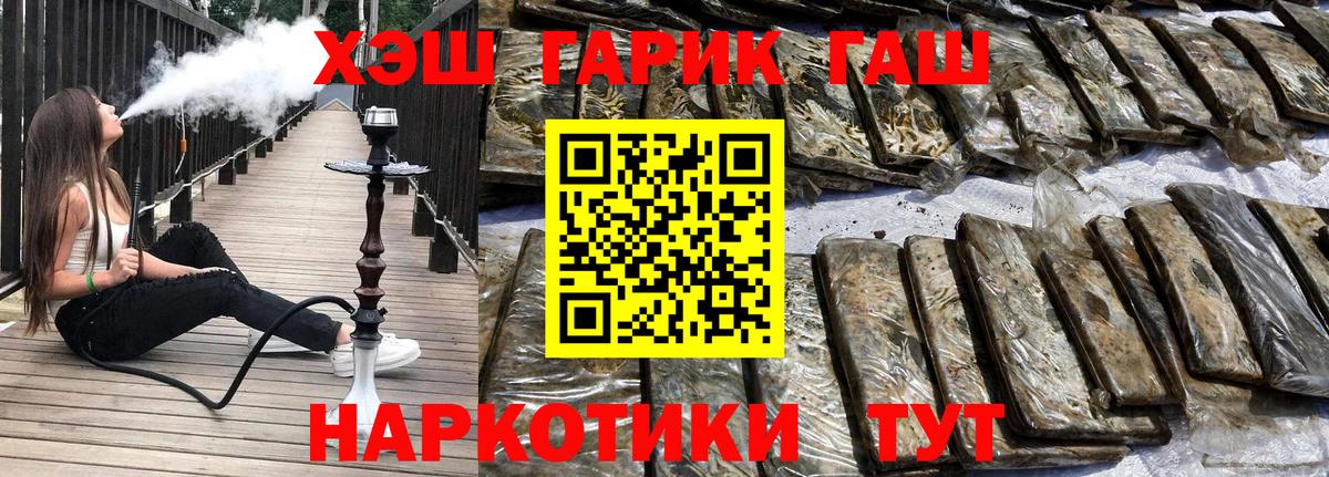 Златоуст  Гашиш Premium  Вход с VPN  ГАШ Premium 
