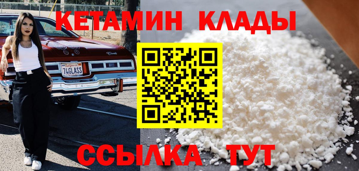 Златоуст  Кетамин ketamine  Вход с VPN 