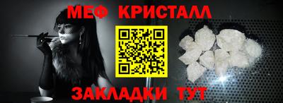 меф Краснознаменск