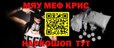 меф Краснознаменск