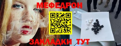 меф Краснознаменск