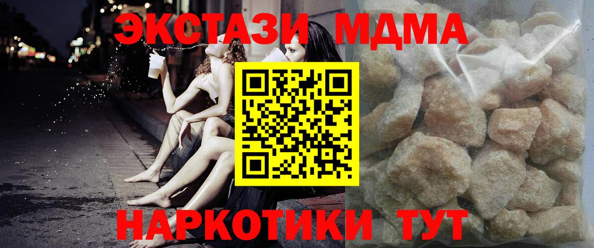 MDMA Molly  МДМА crystal  Златоуст  Вход с VPN 