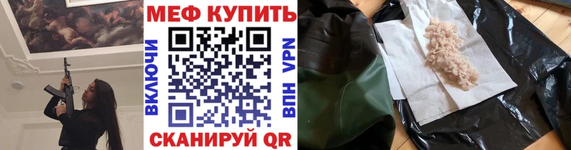 Мефедрон VHQ магазин наркотиков OMG ссылка Златоуст