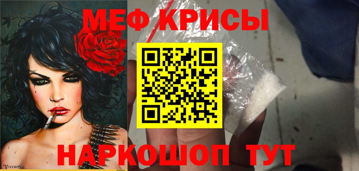 МЕФ VHQ  Мефедрон  Златоуст  МЯУ-МЯУ VHQ  Вход с VPN 
