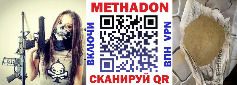 кракен рабочий сайт  Златоуст  МЕТАДОН methadone  дарнет шоп 