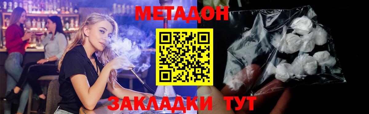 kraken онион  Метадон белоснежный  Вход с VPN  Златоуст 