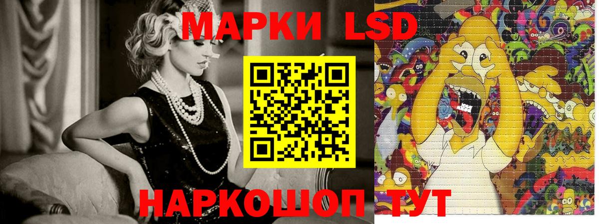 Златоуст  Марки 25I-NBOMe 1,8мг  Вход с VPN 