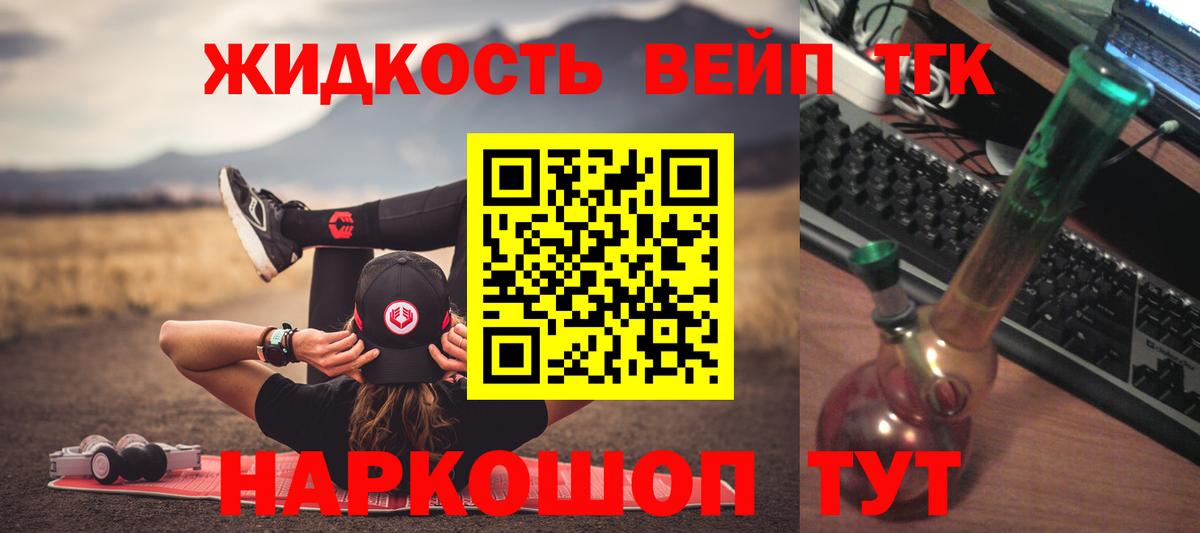 Дистиллят ТГК Wax  ТГК концентрат  Златоуст  Вход с VPN 