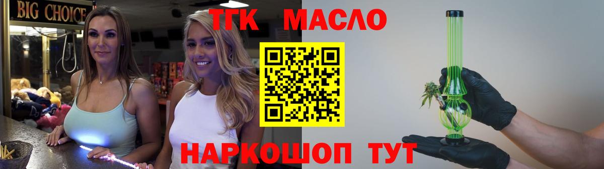 Дистиллят ТГК вейп Златоуст