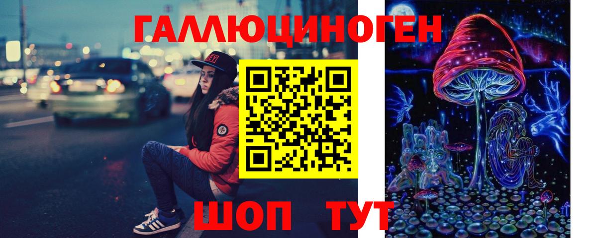 Галлюциногенные грибы прущие грибы  Псилоцибиновые грибы Magic Shrooms  Вход с VPN  Златоуст 