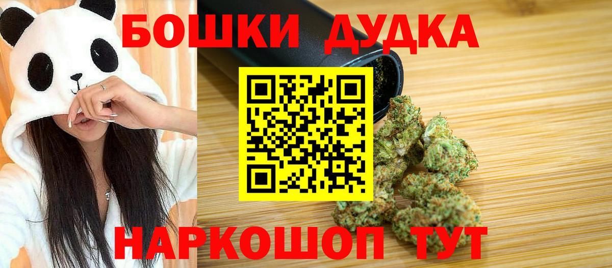 Канабис планчик  Вход с VPN  Златоуст  МАРИХУАНА White Widow  Конопля VHQ  Бошки марихуана марихуана 
